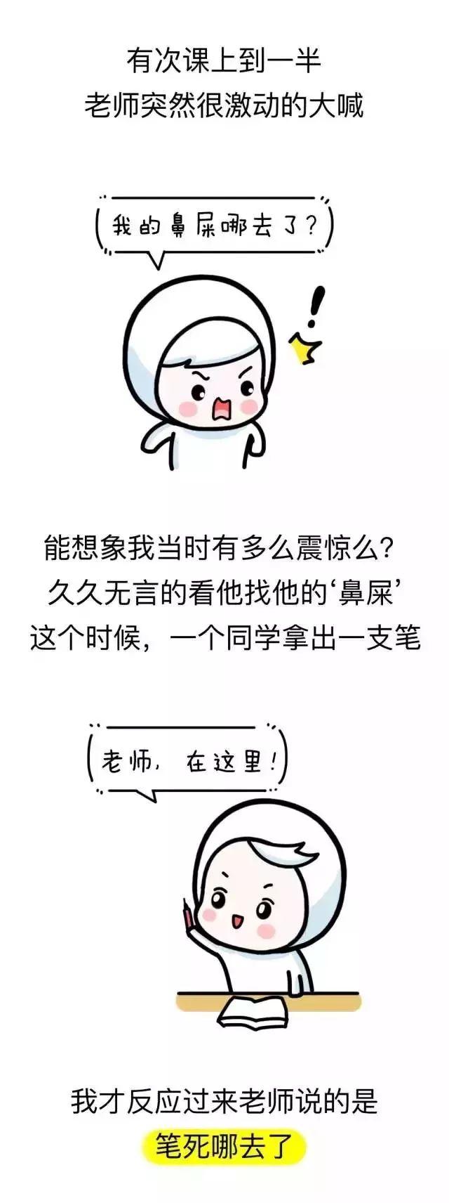 当老师知道了事情的真相后会怎样说呢当老师揭开真相的面纱，深度洞察与话语分析