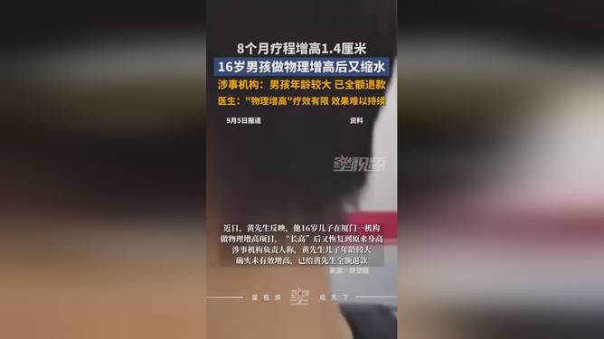 做物理增高后缩水物理增高后缩水可能是由于多种原因导致的。首先，需要明确的是，任何形式的增高都需要谨慎对待，并在专业医生的指导下进行。如果您进行了物理增高后出现了缩水的情况，建议立即咨询专业医生以获取帮助。