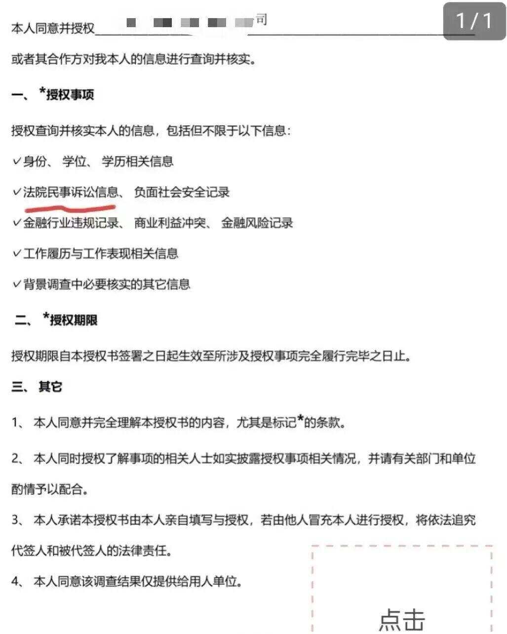 女子求职背调“亮黄灯”被拒录女子求职背调亮黄灯被拒录，探究背后的原因与应对之策