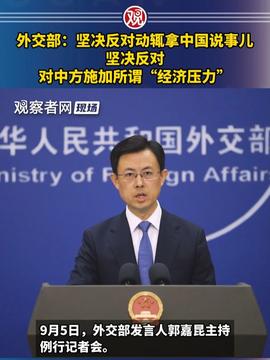 中方加入纽约宣言中方加入纽约宣言，共创全球和谐新纪元