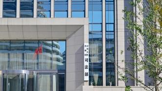 司法部：清理不利于统一大市场法规司法部在推进全国统一大市场建设的过程中，确实强调了对不利于统一大市场的法规进行清理和整治的重要性。