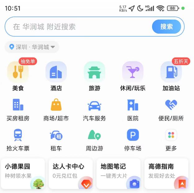 高德店铺设置团购高德店铺设置团购的步骤如下