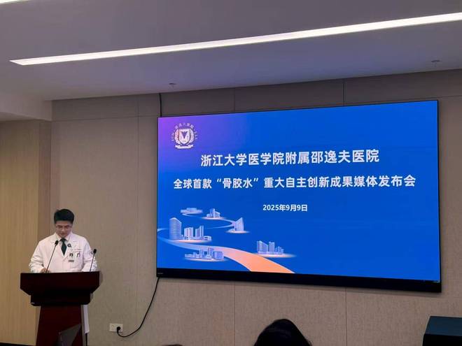 全球首款骨胶水公司全球首款骨胶水公司，引领医疗科技新革命