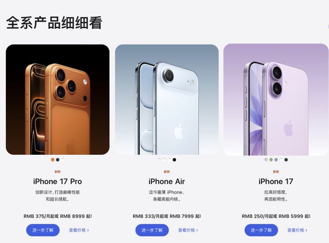 iPhone 17来了 起售价5999元iPhone 17即将来临，起售价5999元，值得期待的全新科技与体验