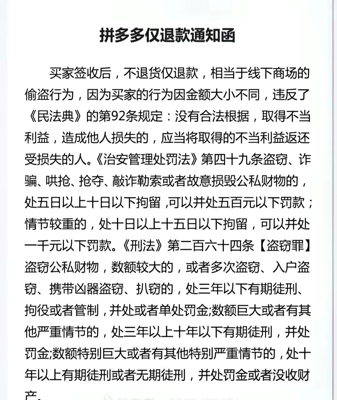 黄牛囤货会受到什么处罚黄牛囤货的行为可能涉及违法，具体的处罚会因情况而异。