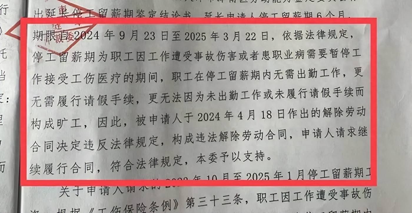 国内第1例性侵工伤案国内首例性侵工伤案深度解析