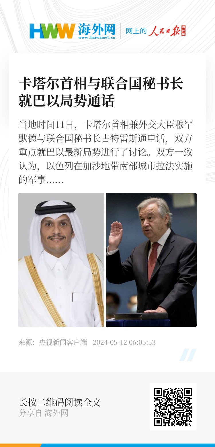 卡塔尔局势卡塔尔局势，地区与全球的影响分析