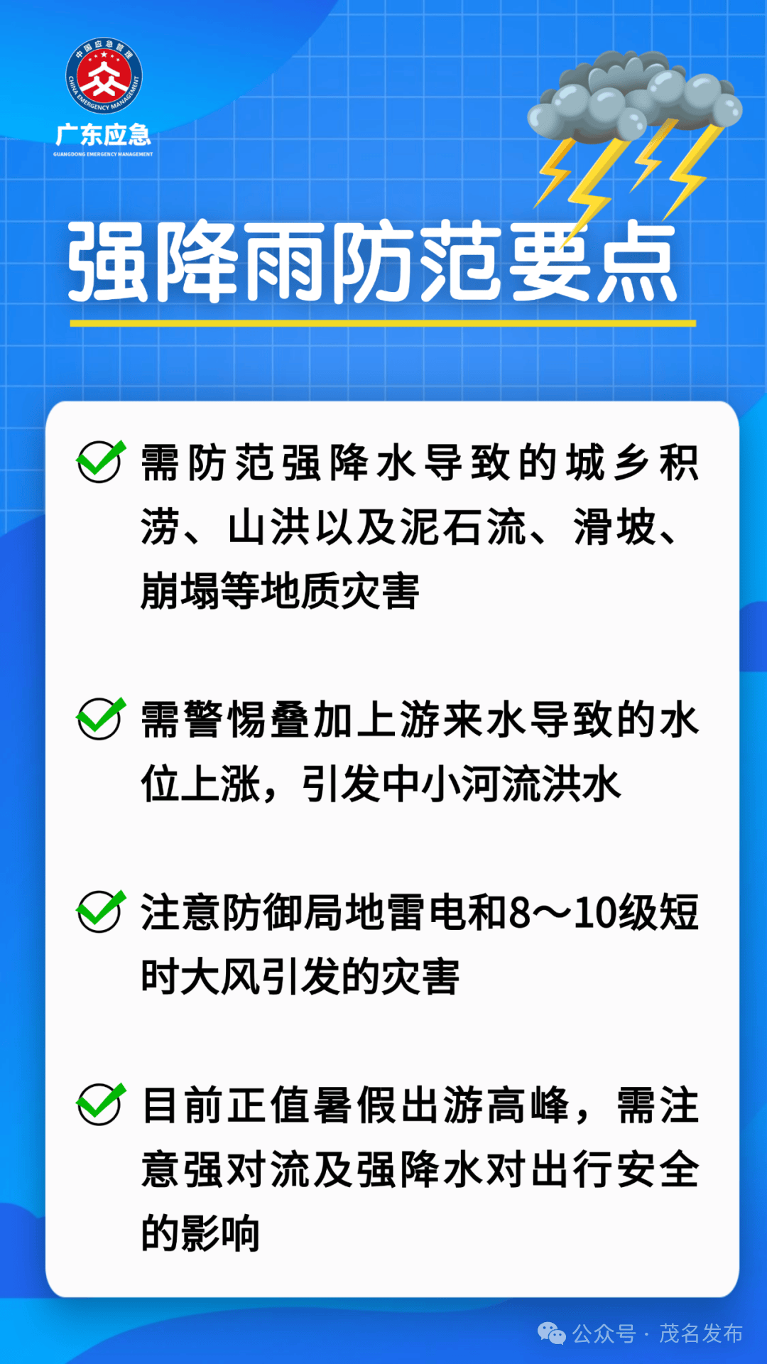 近期强降雨防范近期强降雨防范，应对暴雨天气的关键措施与准备